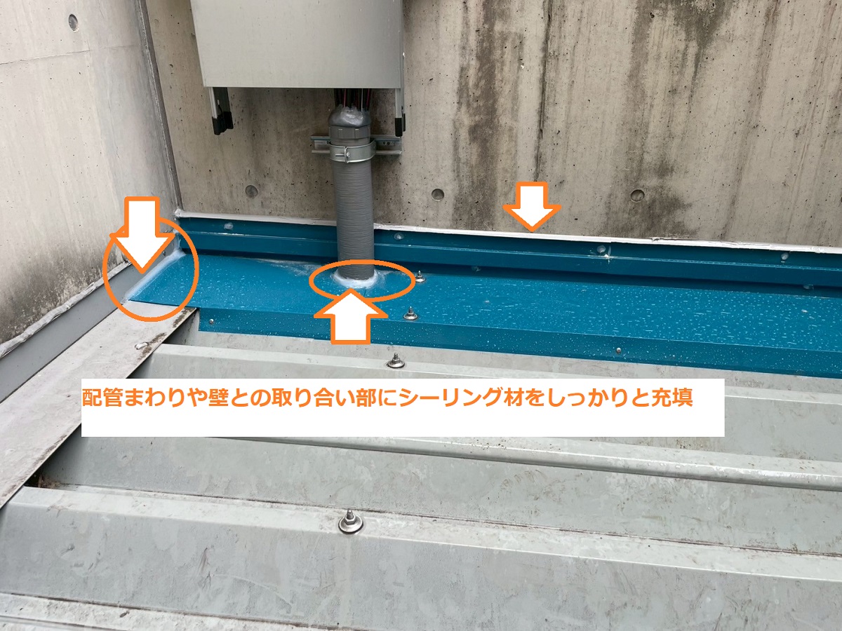水切り板金8